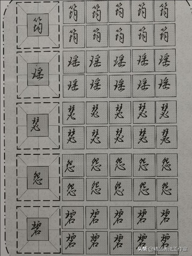 行书笔画的基本要求和技巧,行书的笔画最佳写法