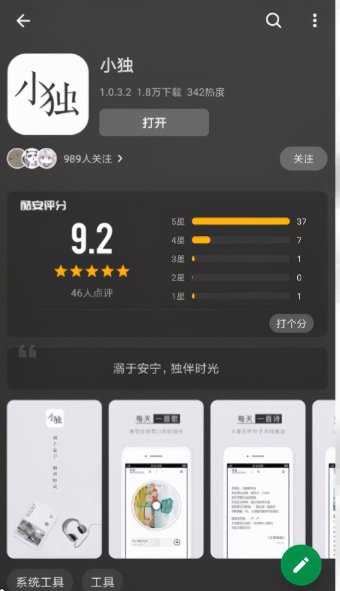 学生党必备五个app,学生党的3款神器app