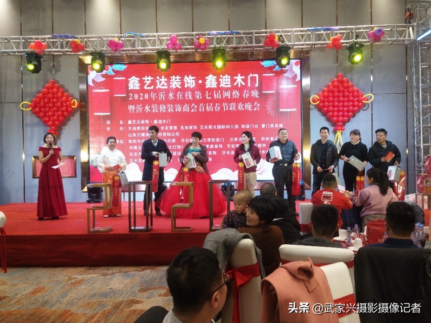 沂水文艺联欢晚会,沂水县文艺联欢晚会