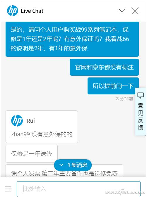 惠普笔记本电脑背光坏了能保修嘛,惠普笔记本三包多久保修一次