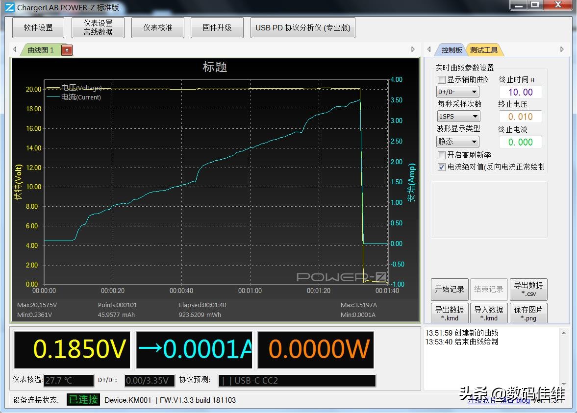SuperTank100W笔记本移动电源套装评测+拆解