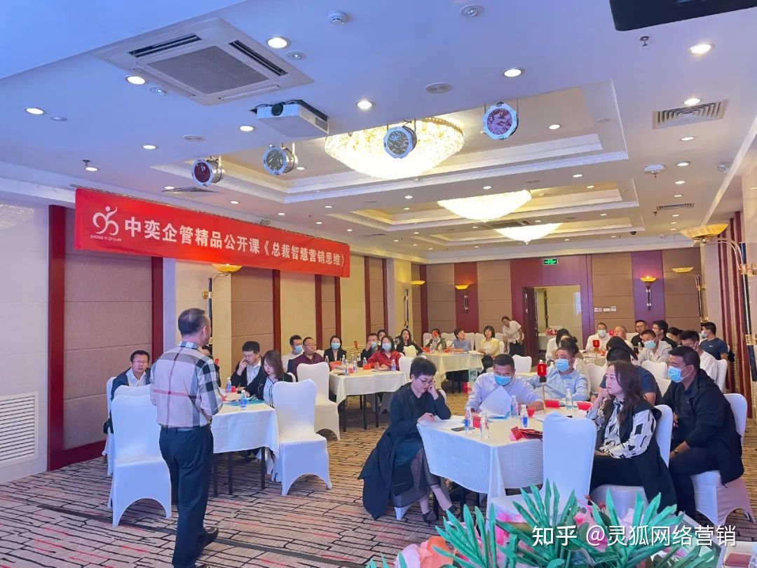 中奕企管公益讲堂西北行之《总裁智慧营销思维》