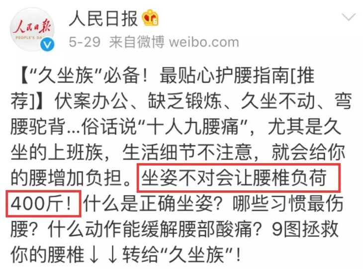 久坐腰痛自制椅子垫,久坐腰痛躺着练