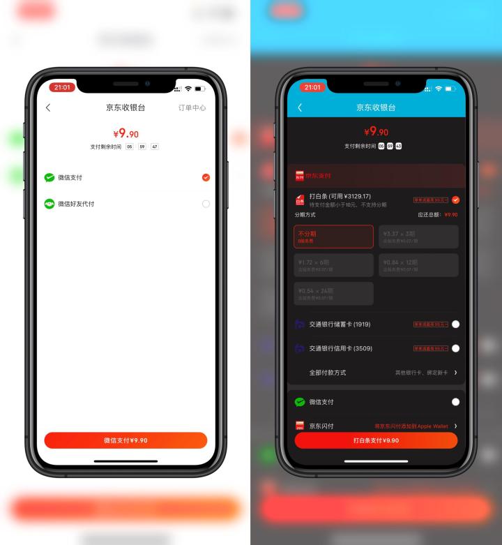 又一个薅羊毛平台，京东极速版App使用体验