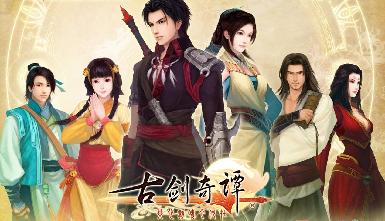 古剑奇谭网络版天刀,古剑奇谭3和天刀哪个好玩