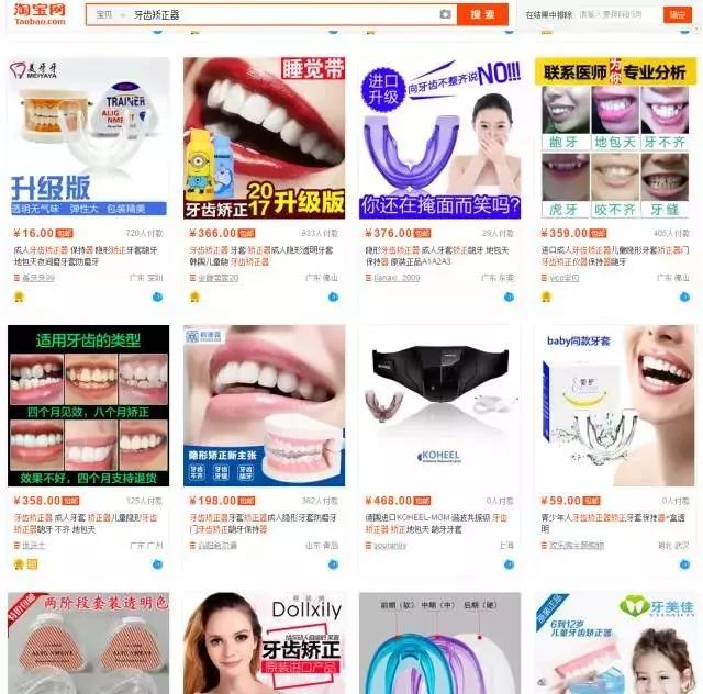 医院整牙矫正一般多少钱,成人整牙矫正需要多少钱