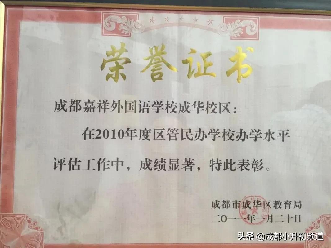 温江嘉祥招生小学升初中,2021年郫都区嘉祥小升初入学条件