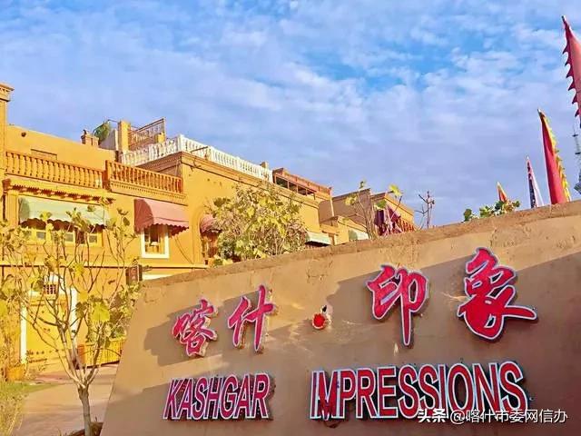 喀什印象城,喀什印象之旅