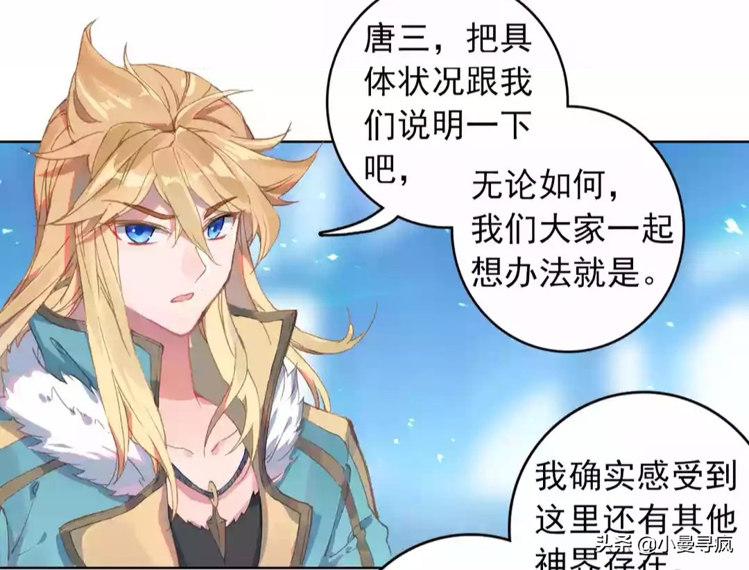 唐门英雄传：琴帝现身，对话唐三，诸多神界齐聚，众神之战将开始