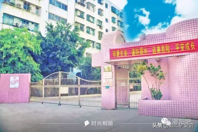美丽的潮阳,潮阳中英文学校