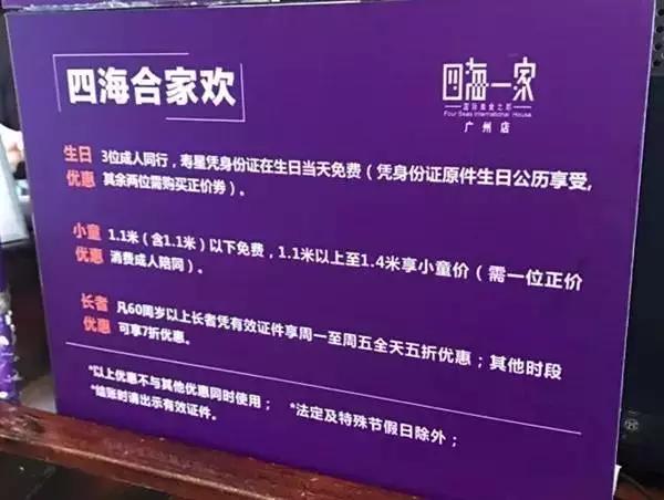 广州生日免费吃喝玩乐,广州生日优惠福利攻略