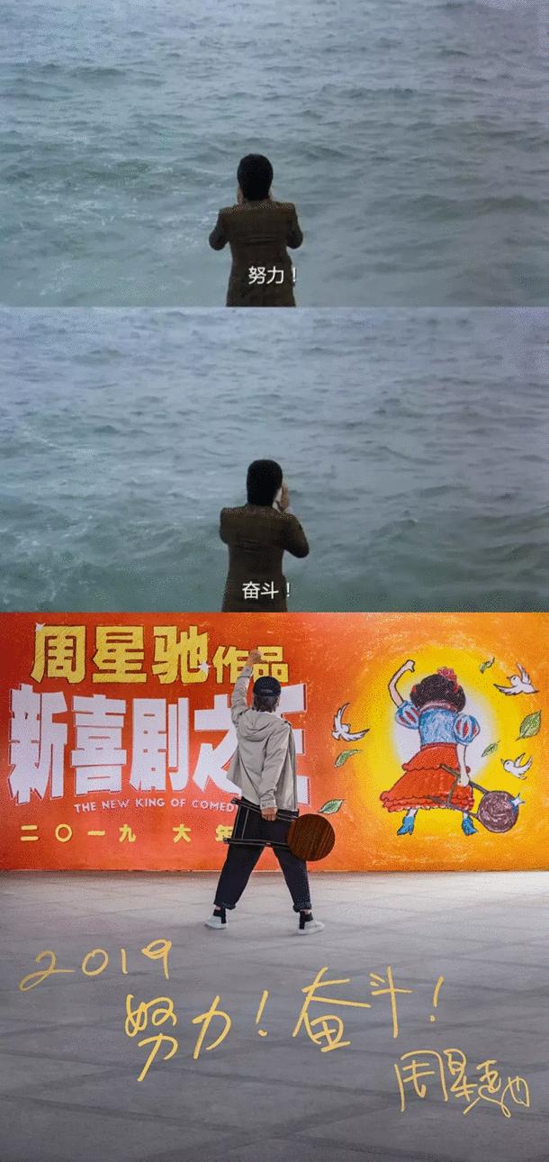 周星驰亲自解读新喜剧之王,新喜剧之王周星驰2019