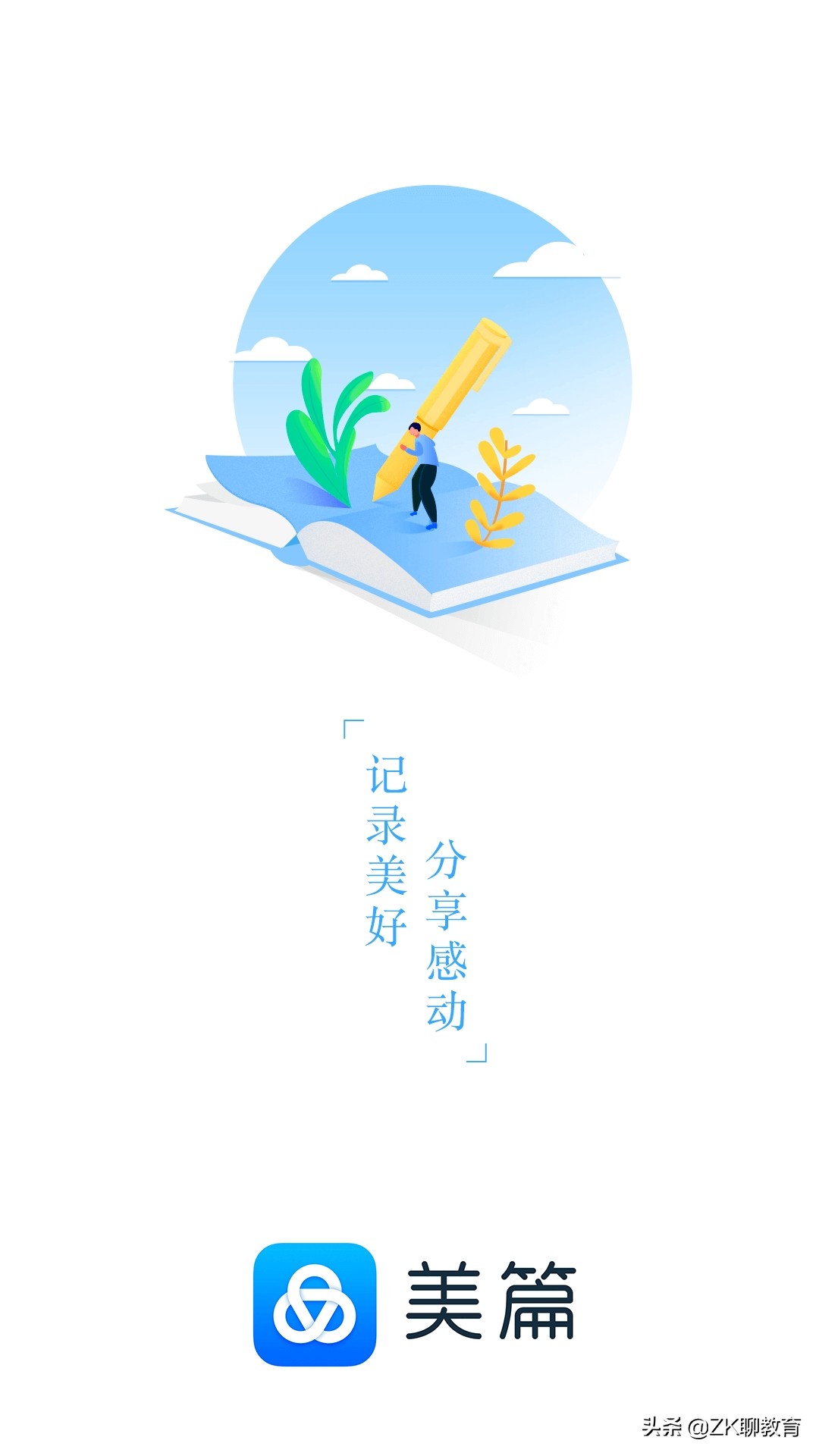 小学高效课堂活动美篇,小学教学经验分享会美篇