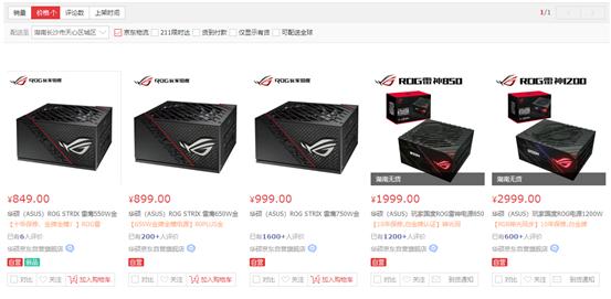 rogstrix雷鹰850g测评,rogstrix雷鹰550w