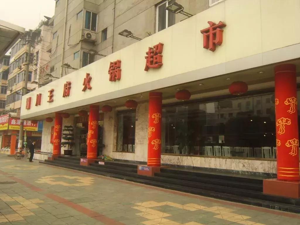 成都的70个第一次（饮食篇）