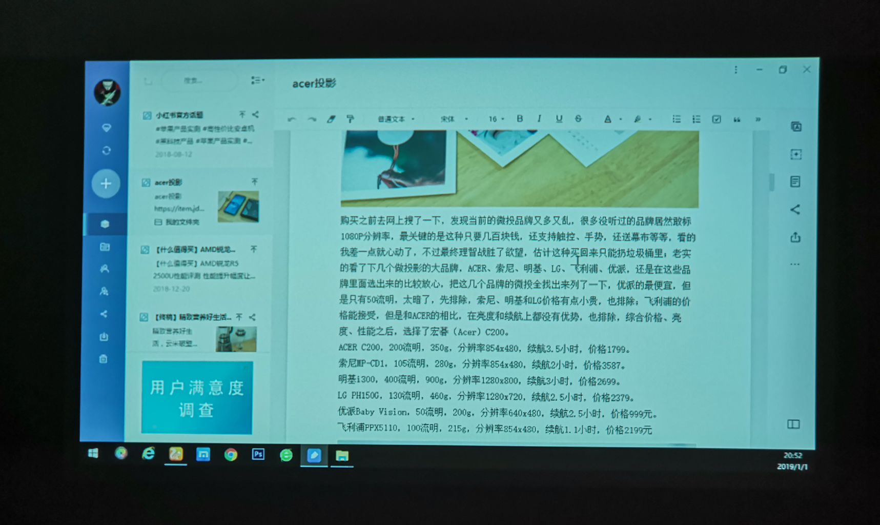 宏碁c200投影,宏碁t212投影仪