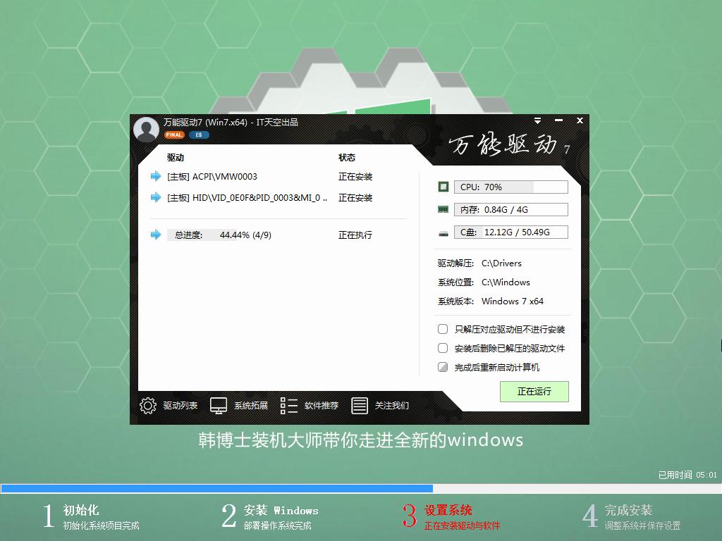 小白一键重装系统怎么变回win7,电脑一键重装系统全过程