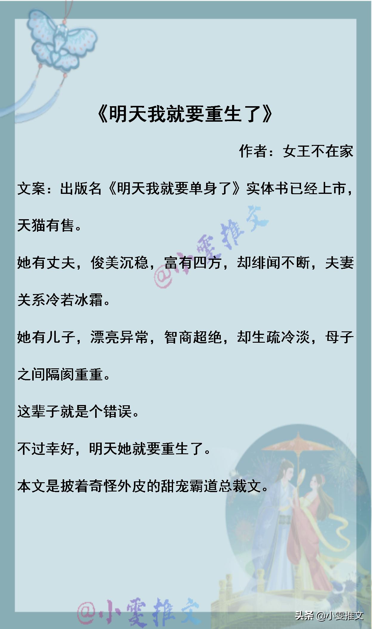 这膝盖我收下了txt百度网盘,重生权臣类宠文小说