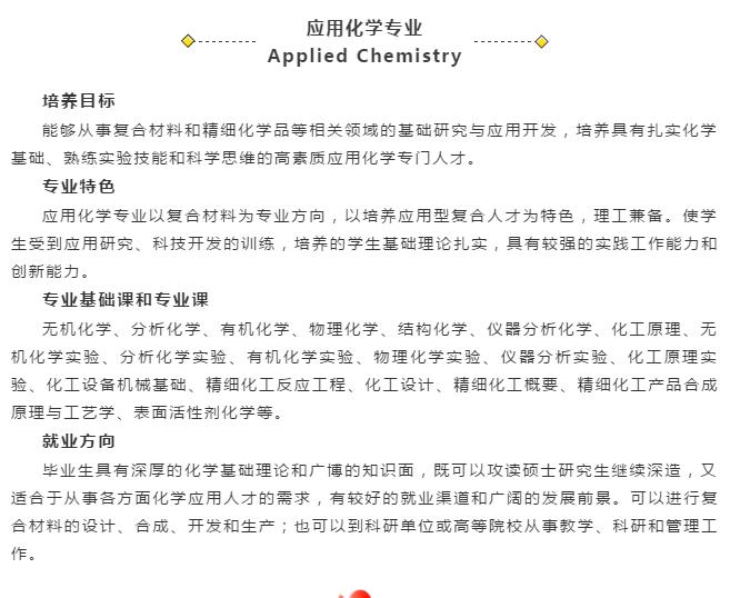 吉林大学化学学院多少名院士,吉林大学化学院士