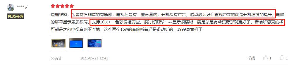 OPPO智能电视K9好用吗？这是来自首批用户的真实评价