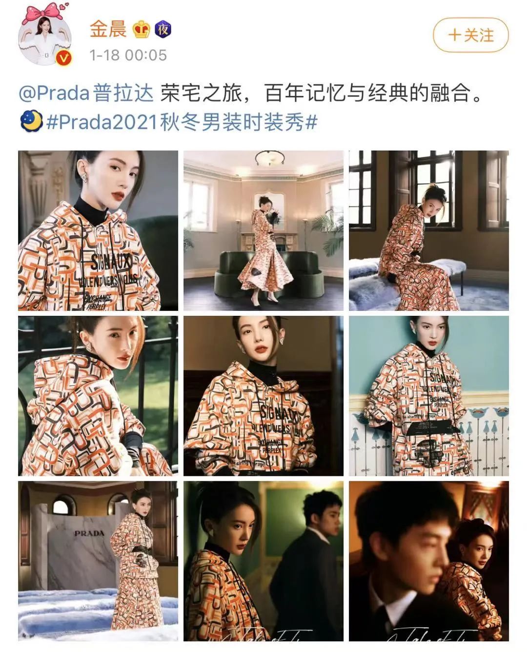 赚了45个亿,zara到prada的光速逆袭