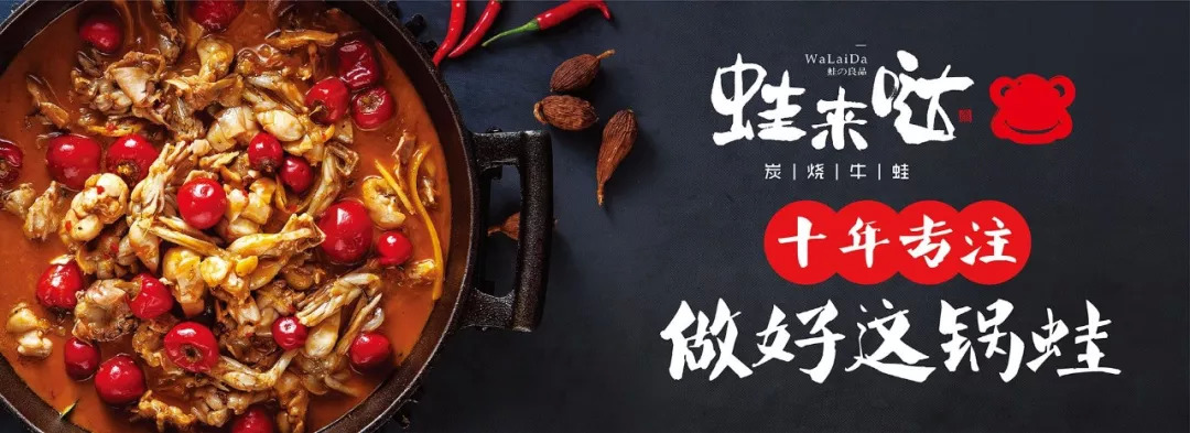 蛙来哒一家店一年盈利多少,蛙来哒开店计划