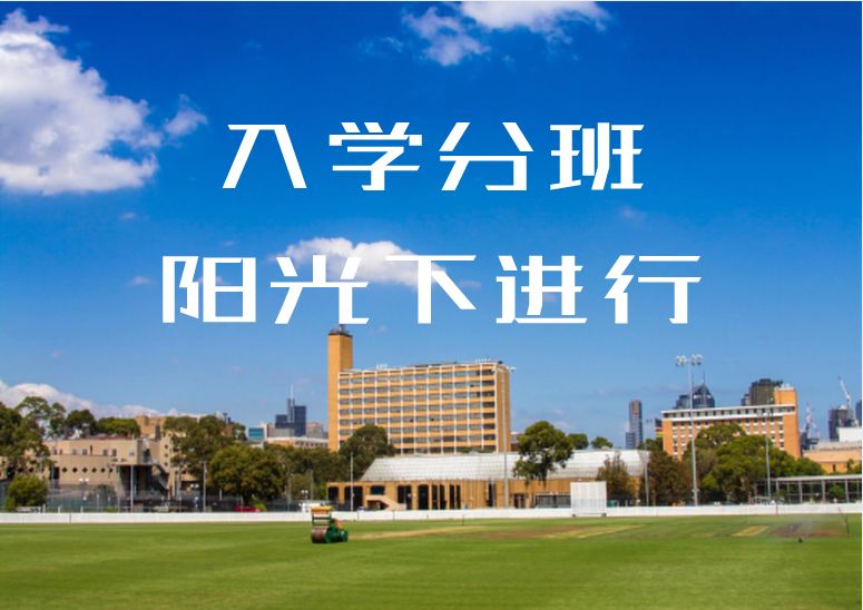 临沭实验中学高一怎么分班的,如何分班教学视频