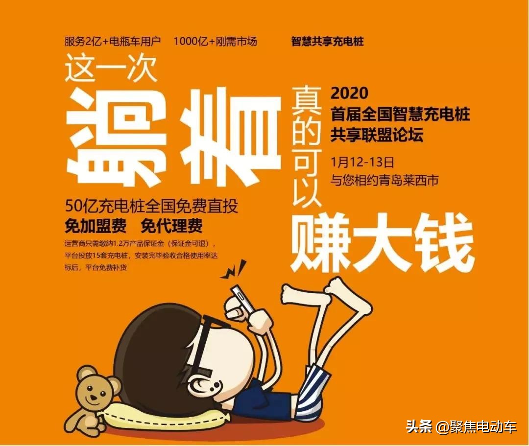 电池共享模式先驱变“先烈”？上亿押金消失小瓶你好真的好吗？