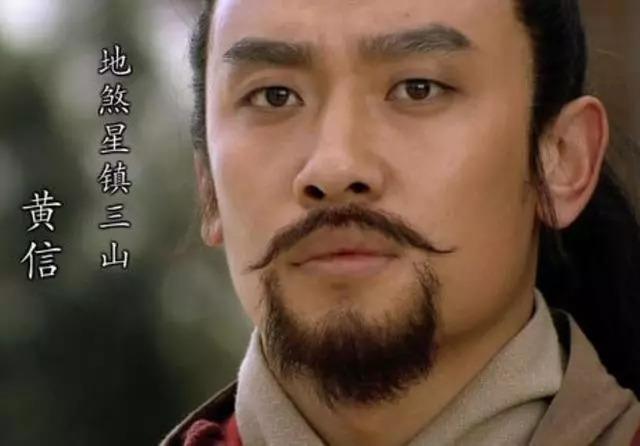 水浒黄信的结局,水浒黄信个人简介