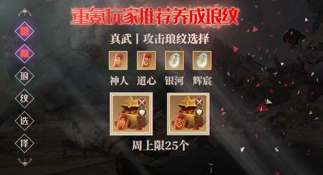 天涯明月刀手游真武琅纹平民搭配,天涯明月刀手游真武琅纹