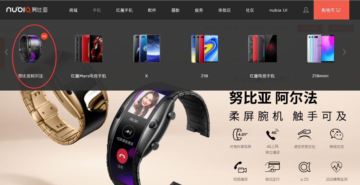 nubia2018年新款,nubia系列最值得买的