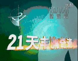 以前的丰胸广告有哪些,电视购物丰胸广告为何一夜消失