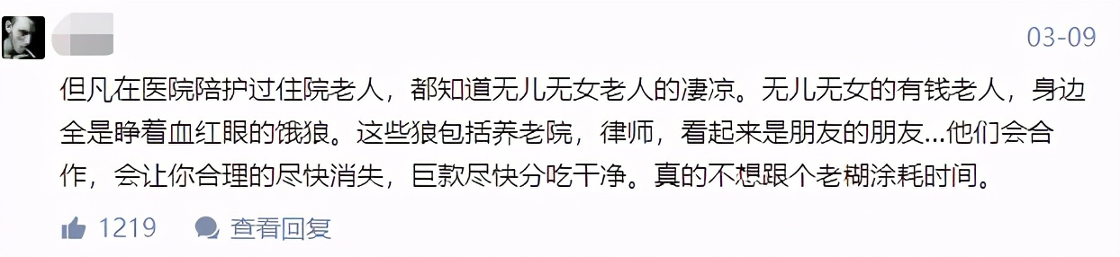 丁克家庭无儿无女会后悔吗,丁克老了之后在养老院的生活