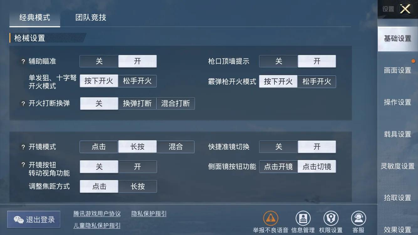 iphonexsmax和平精英灵敏度设置,苹果13promax和平精英灵敏度设置