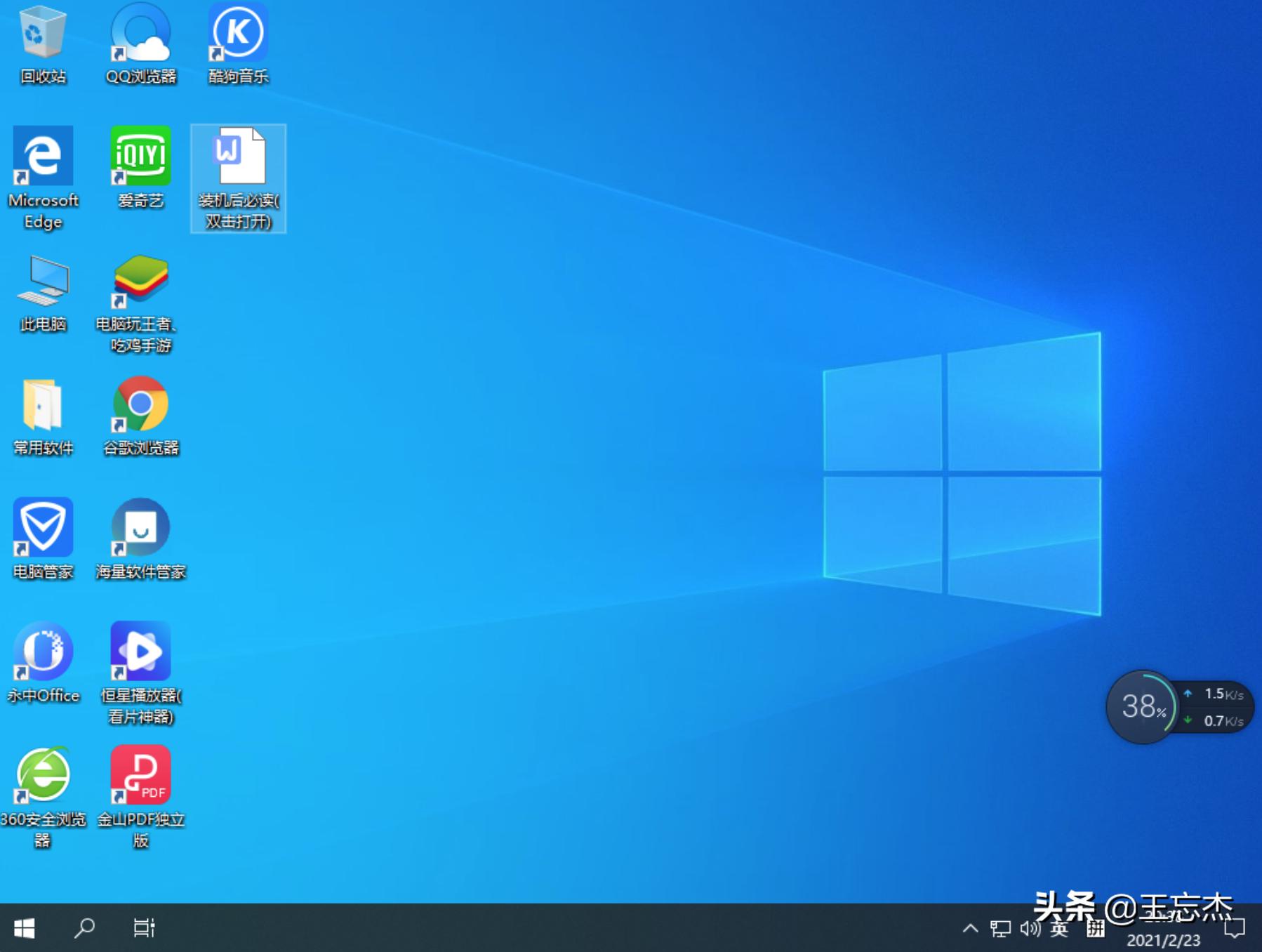 火绒安全软件和360卫士哪个好用,360系统急救箱好用么