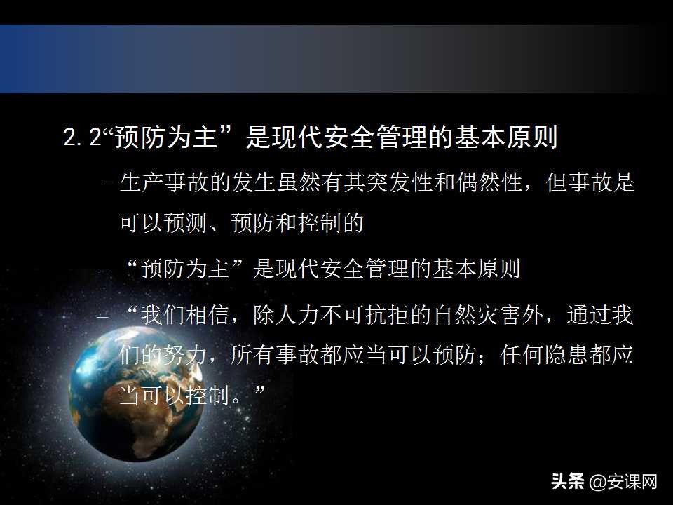 安全生产风险管理的主要内容,安全生产风险管理台账
