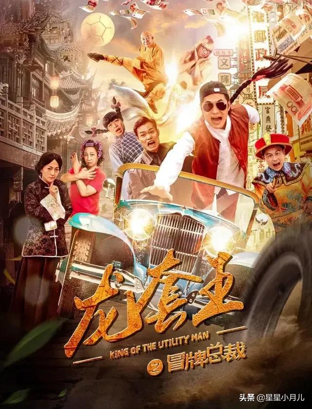 周星驰成就能超过刘德华吗,周星驰的成功靠石班瑜