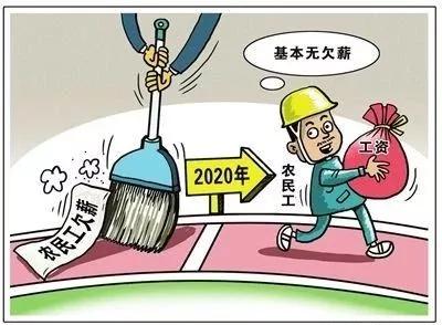 年底*薪讨**农民的福音！工资被拖欠打啥电话、找啥部门、投诉举报要啥证据材料、媒体联系方式这里都有