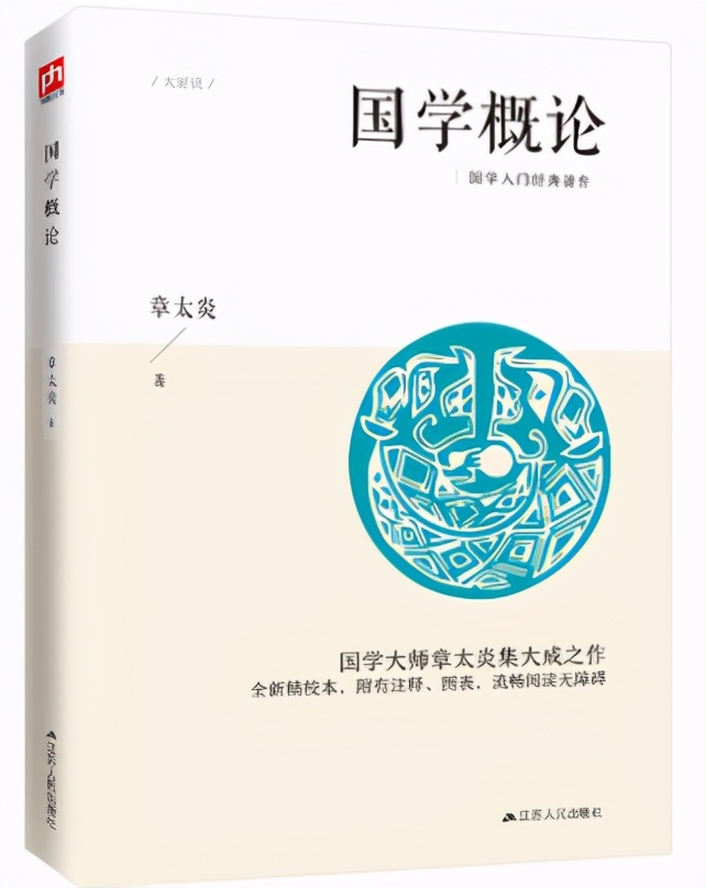 国学入门该看什么书,国学入门学什么好