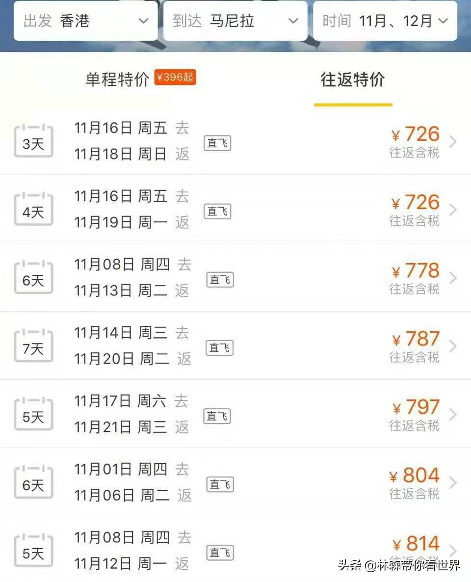 国际游最便宜的机票,网上订国际机票哪个网站最便宜