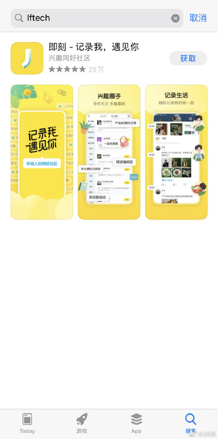 曾因世界杯被央视点名的黄即回归，陌生人社交赛道烽火令再起