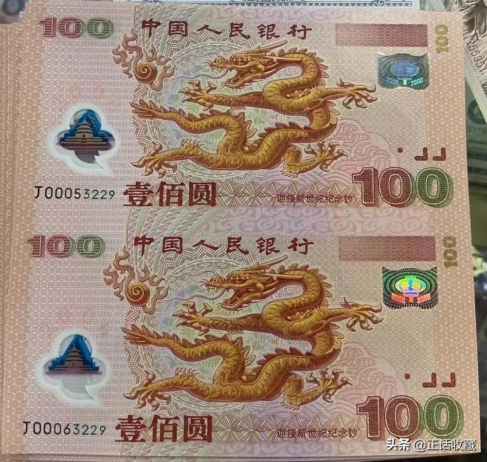 一百元纸币上有哪些数字,一百元人民币有哪年的