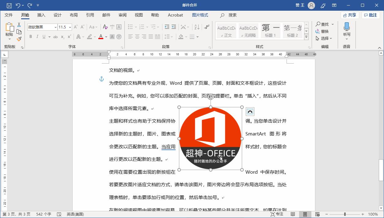 word工资树状图制作教程,word工资数字排版