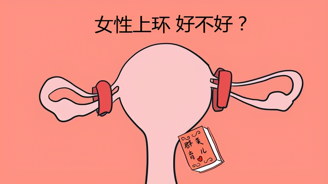 不想戴套又害怕怀孕？或许还真有其他办法