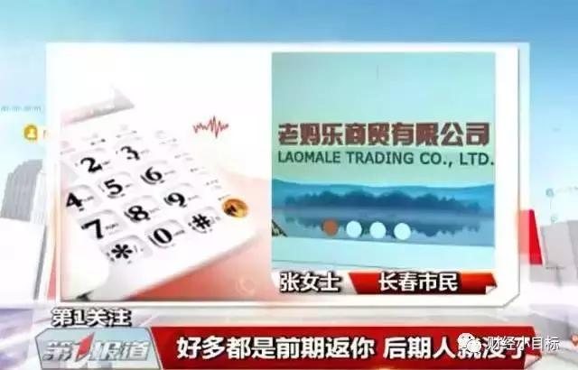 警方提醒什么是传销骗局,公安提醒网络传销