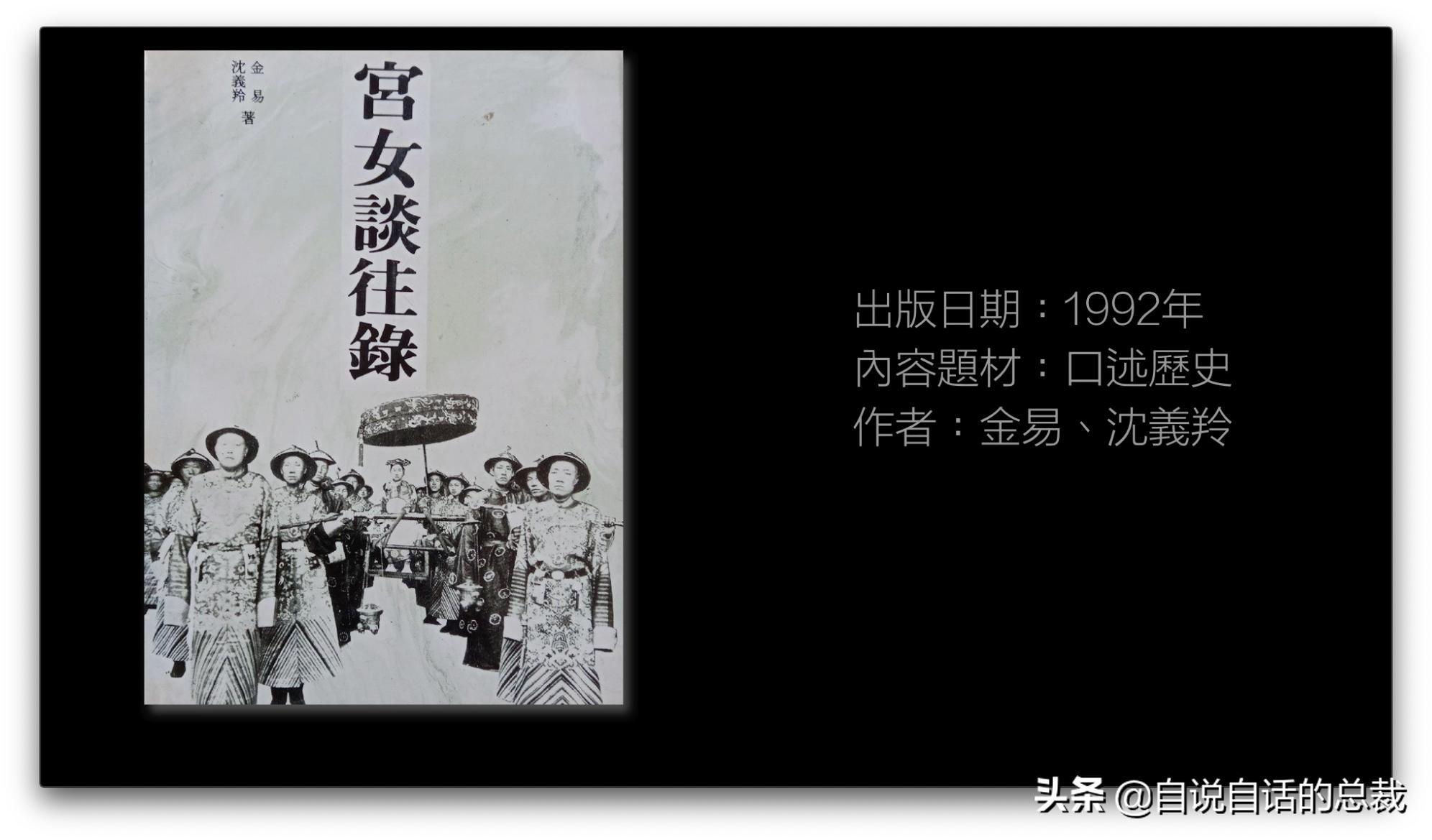 最奢侈的女人慈禧,女人什么最奢侈