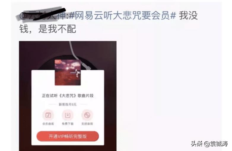 大悲咒收费是多少,大悲咒收费搞笑