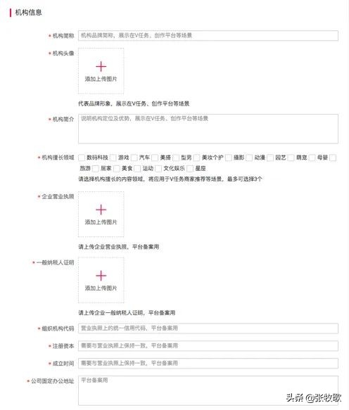 淘宝直播mcn机构运营教程,淘宝直播mcn机构的发展方向