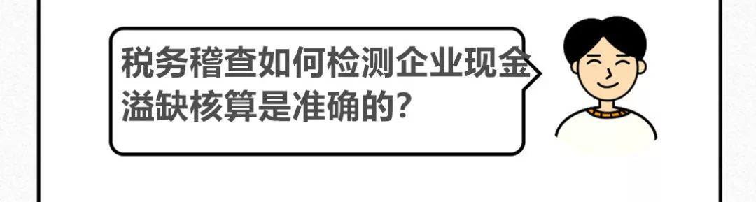 「徐箐」20个会计问题，税务稽查要求这样处理