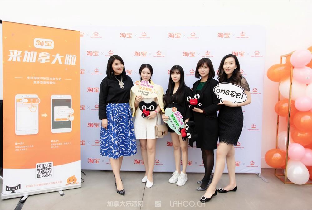 淘宝加拿大SuperMommyClub母亲节茶叙：认真种草、快乐剁手